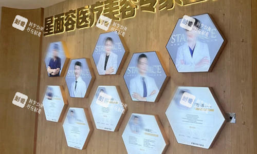 宁波星面容整形北仑院区医生团队.jpg 宁波星面容整形北仑院区医生团队.jpg