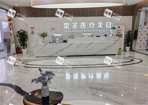北京金圣医疗美容大厅环境.jpg