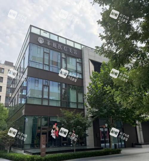 北京菲庭医疗美容室外大楼.jpg 北京菲庭医疗美容室外大楼.jpg