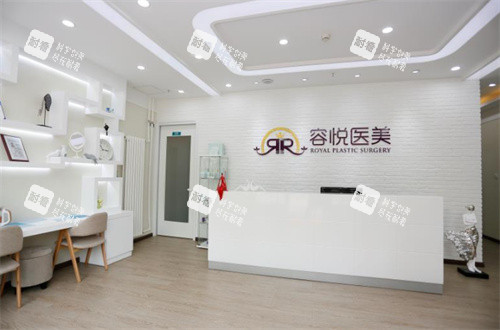 北京亚楠容悦医疗美容诊所前台.jpg 北京亚楠容悦医疗美容诊所前台.jpg