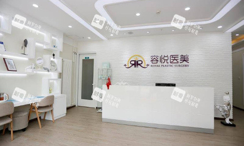 北京亚楠容悦医美前台环境.jpg 北京亚楠容悦医美前台环境.jpg