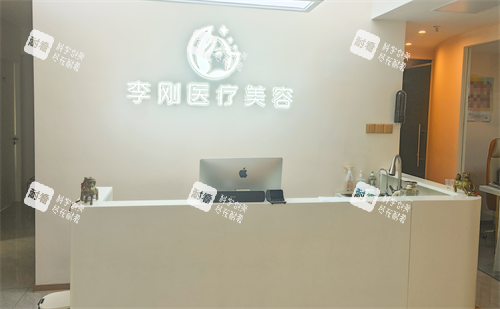 徐州李刚整形前台.png 徐州李刚整形前台.png