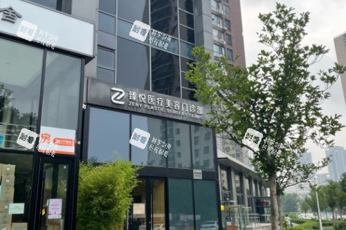 北京臻悦整形门头.jpg 北京臻悦整形门头.jpg