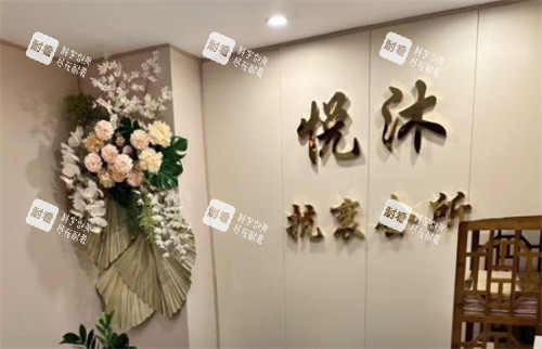北京悦沐医疗美容前台.jpg 北京悦沐医疗美容前台.jpg