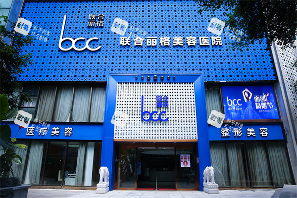 重庆联合丽格第五医疗美容医院外观.jpg 重庆联合丽格第五医疗美容医院外观.jpg