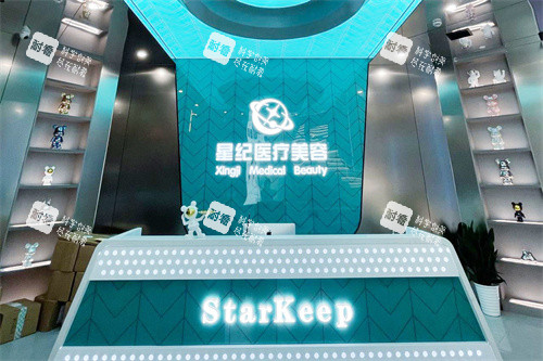 杭州星纪医疗美容前台环境.jpg 杭州星纪医疗美容前台环境.jpg