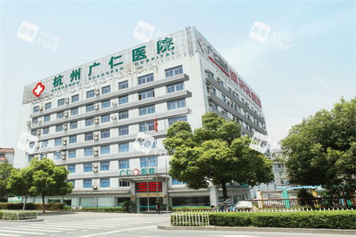杭州广仁医院室外环境.jpg 杭州广仁医院室外环境.jpg