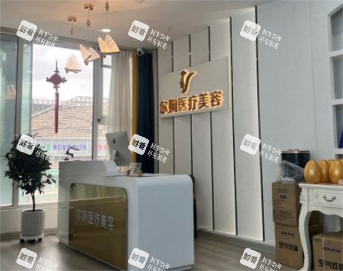 呼和浩特尔娴整形大厅环境图.jpg 呼和浩特尔娴整形大厅环境图.jpg