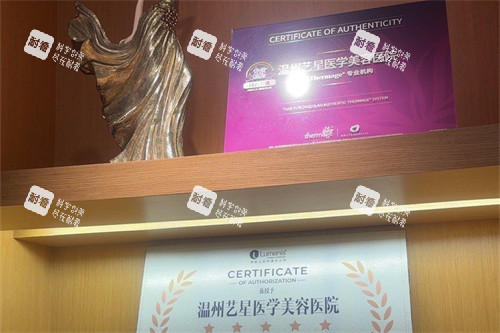 温州艺星整形环境一角.jpg 温州艺星整形环境一角.jpg