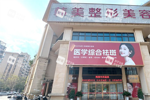 南宁韩美整形外景.jpg