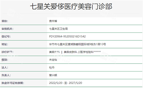 毕节爱侈.png