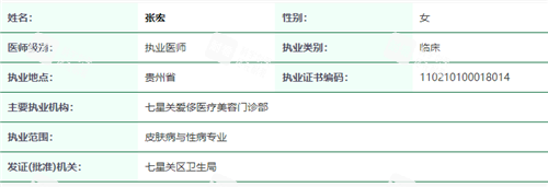 张宏.png