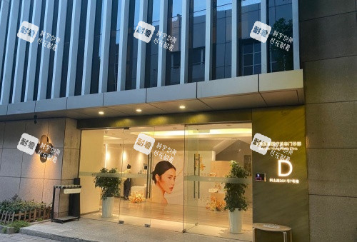 上海医颜医整形门头示意图.jpg 上海医颜医整形门头示意图.jpg