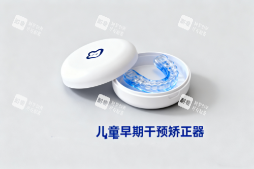 儿牙早期干预矫正器卡通图.png 儿牙早期干预矫正器卡通图.png
