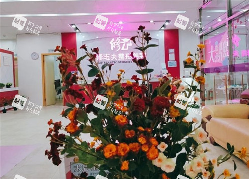 厦门修志夫整形大厅环境.jpg 厦门修志夫整形大厅环境.jpg
