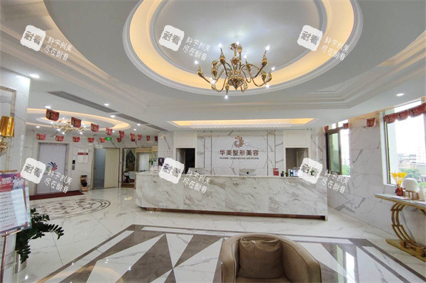 玉林华美整形大厅环境.jpg