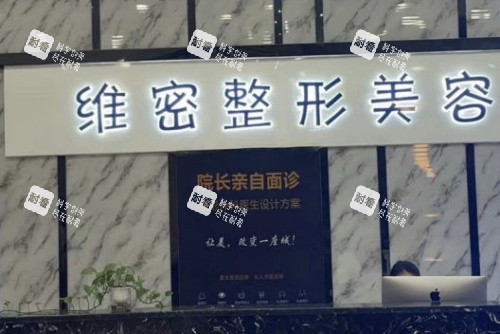 南宁维密整形前台示意图.jpg 南宁维密整形前台示意图.jpg
