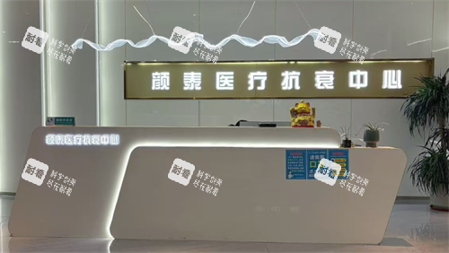 南通颜泰医疗整形前台.png 南通颜泰医疗整形前台.png