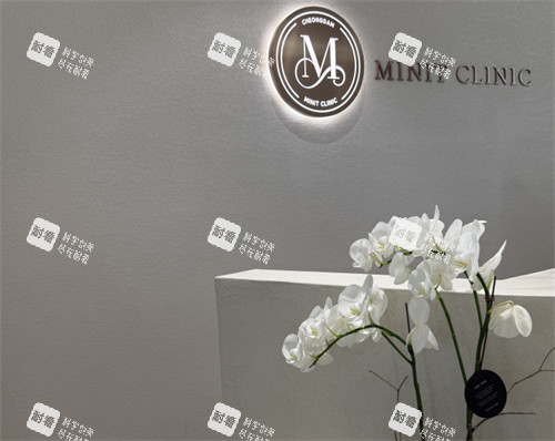清潭minit皮肤科前台.jpg 清潭minit皮肤科前台.jpg