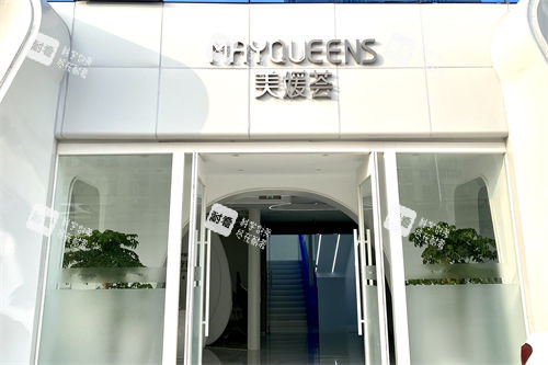 北京美媛荟医疗美容门诊部外景.jpg 北京美媛荟医疗美容门诊部外景.jpg