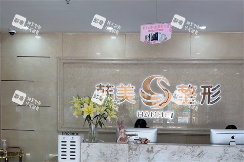 南宁韩美整形前台图.jpg 南宁韩美整形前台图.jpg
