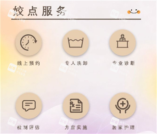 淮安姣点医疗美容就诊流程.jpg 淮安姣点医疗美容就诊流程.jpg