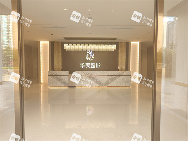 防城港华美医疗美容大厅.jpg 防城港华美医疗美容大厅.jpg