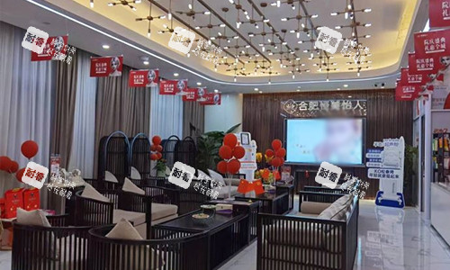 合肥恒美怡人整形休息处.jpg