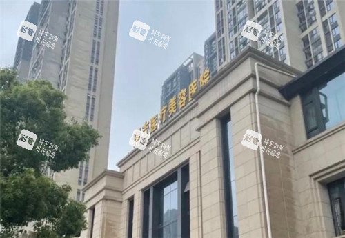 武汉顶吉医疗大楼照片.jpg 武汉顶吉医疗大楼照片.jpg