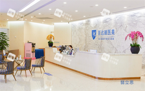 上海翡立思医疗美容门诊部前台.jpg 上海翡立思医疗美容门诊部前台.jpg