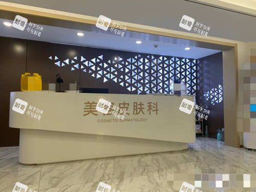 武汉江城整形外科前台接待处.jpg 武汉江城整形外科前台接待处.jpg