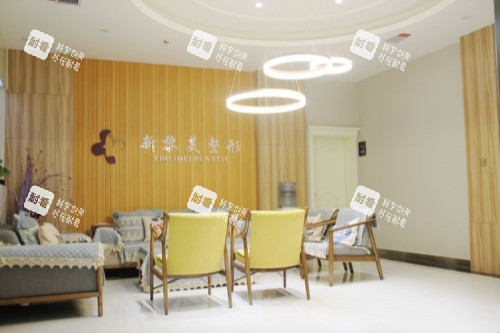 乌鲁木齐黎美整形候诊区.jpg 乌鲁木齐黎美整形候诊区.jpg