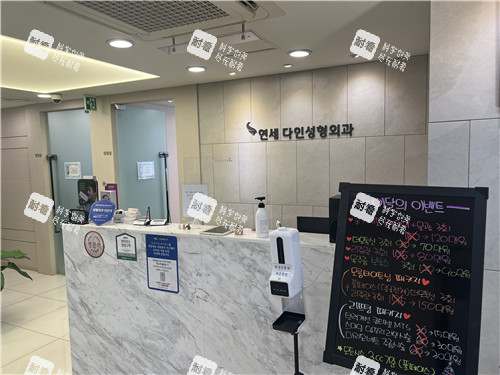 韩国延世多仁医院前台.JPG 韩国延世多仁医院前台.JPG