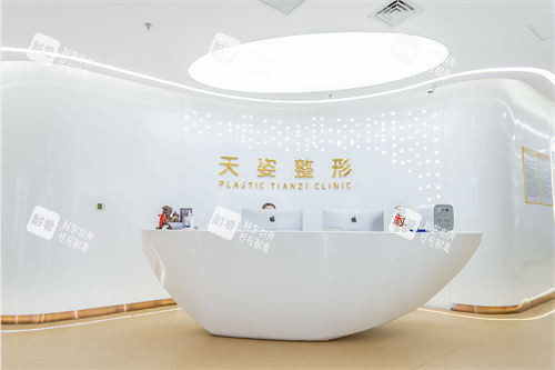 库尔勒天姿整形医院前台.jpg 库尔勒天姿整形医院前台.jpg
