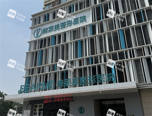 郑州缔莱美整形外景.jpg
