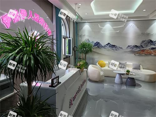 伊宁市伊娇伊人整形大厅休息区.jpg