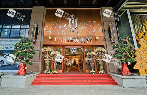 广州华美医疗美容门口图.jpg