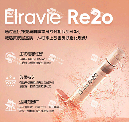 Re2O胶原蛋白针剂照片.png Re2O胶原蛋白针剂照片.png