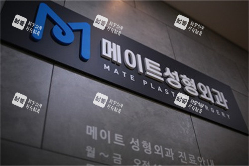 韩国Mate整形logo.jpg 韩国Mate整形logo.jpg