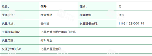 何升.png 何升.png