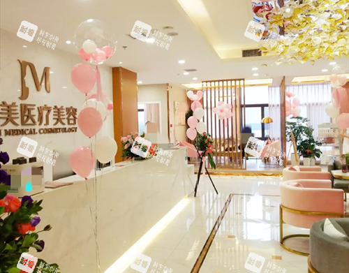 西安吉美赫拉整形前台.png 西安吉美赫拉整形前台.png
