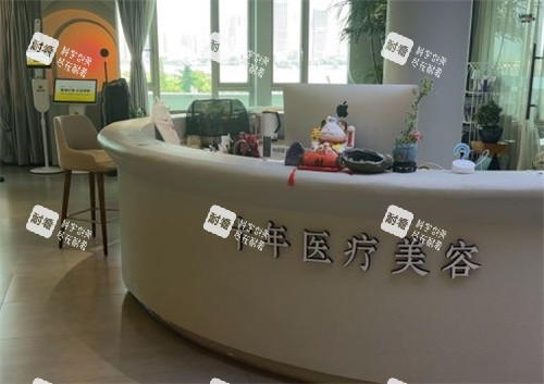 武汉十年医疗美容导医台.jpg 武汉十年医疗美容导医台.jpg