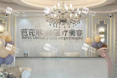 南宁芭芘丽医疗美容前台.jpg 南宁芭芘丽医疗美容前台.jpg