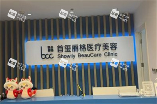 北京首玺丽格.jpg