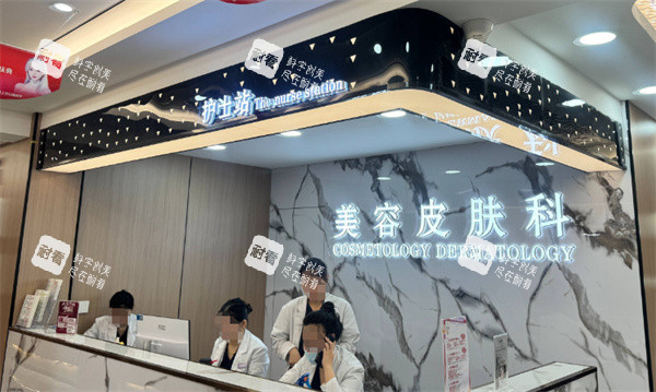 张家口天宏医疗美容美容皮肤科.jpg