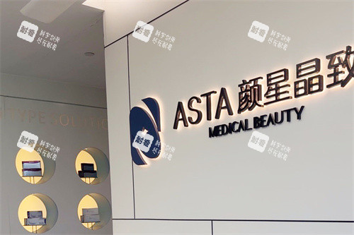 杭州颜星晶致医疗美容logo.jpg