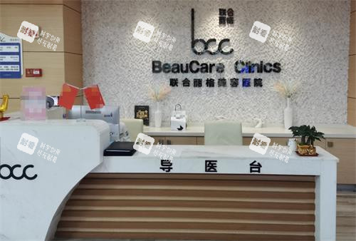 重庆联合丽格第五医疗美容医院导医台环境.png 重庆联合丽格第五医疗美容医院导医台环境.png