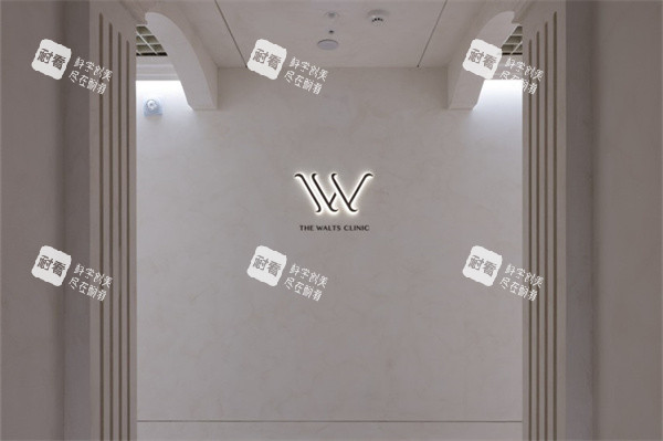 韩国THE WALTS 皮肤科医院品牌墙.jpg