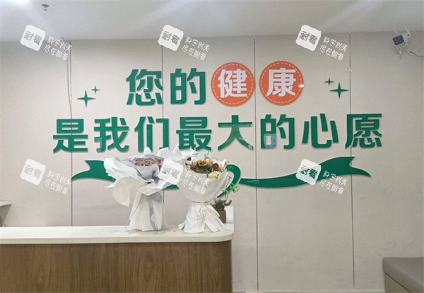 西安慈爱妇产医院室内一角.png 西安慈爱妇产医院室内一角.png