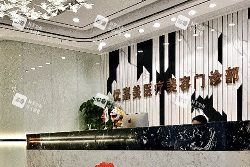 上海优嘉美整形导诊台.jpg 上海优嘉美整形导诊台.jpg